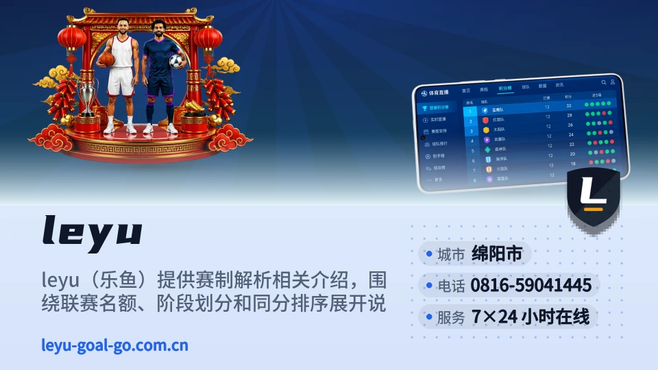 走近leyu